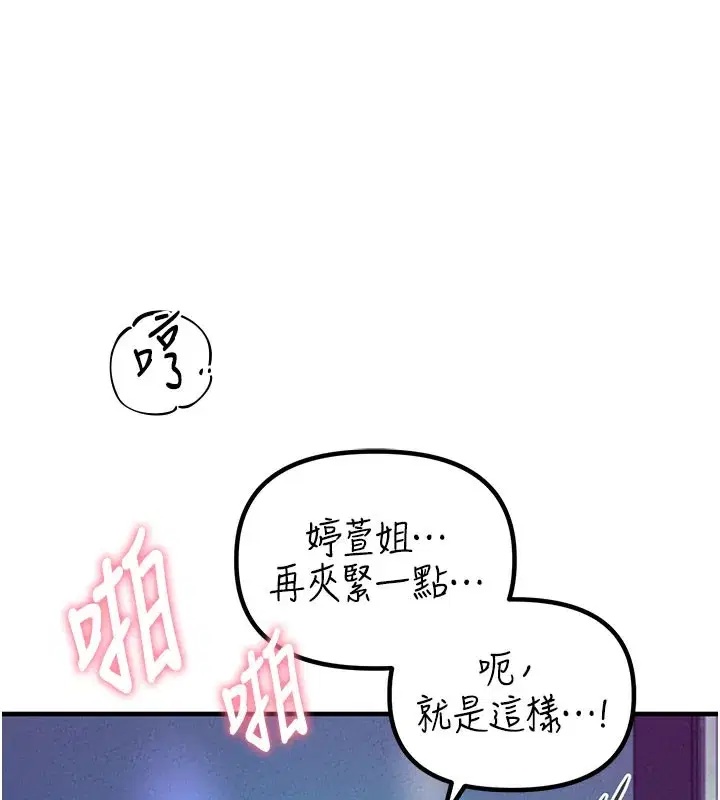 第22話-是來歡唱還是歡愉_