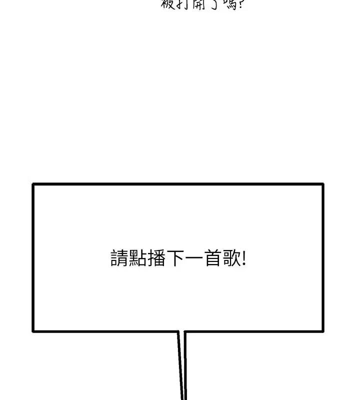 第22話-是來歡唱還是歡愉_