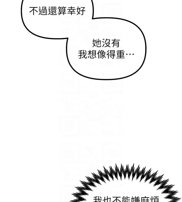 第22話-是來歡唱還是歡愉_