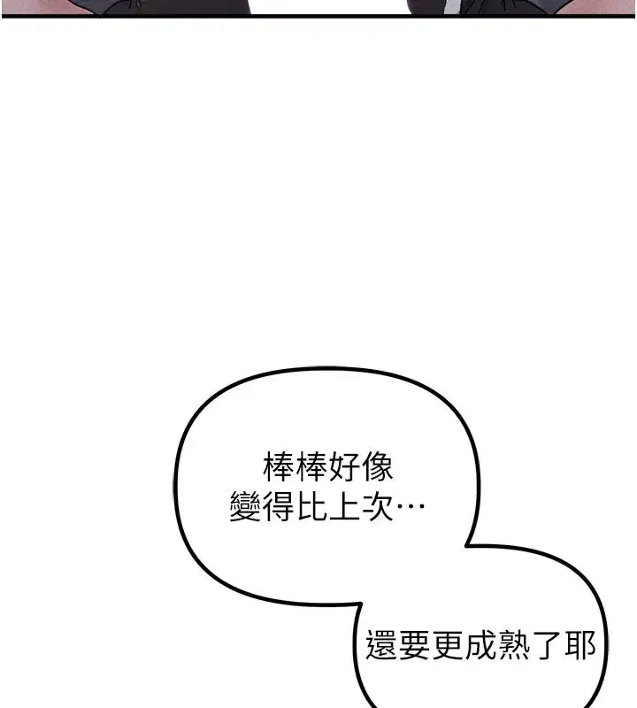 第22話-是來歡唱還是歡愉_