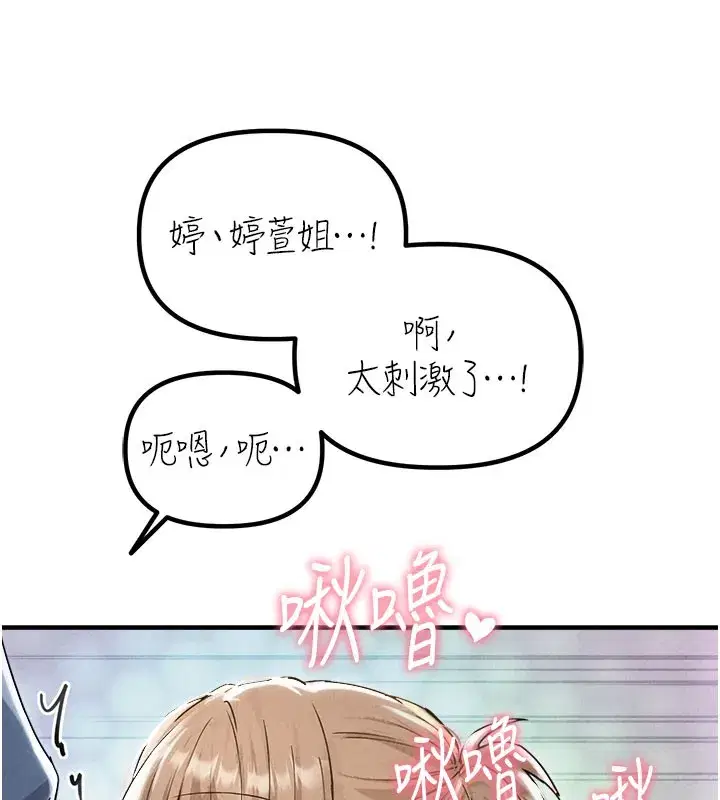 第22話-是來歡唱還是歡愉_