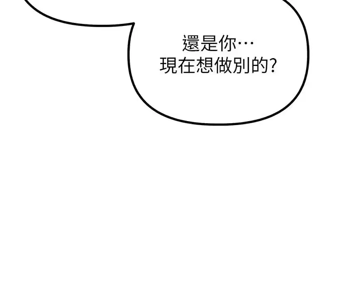 第22話-是來歡唱還是歡愉_