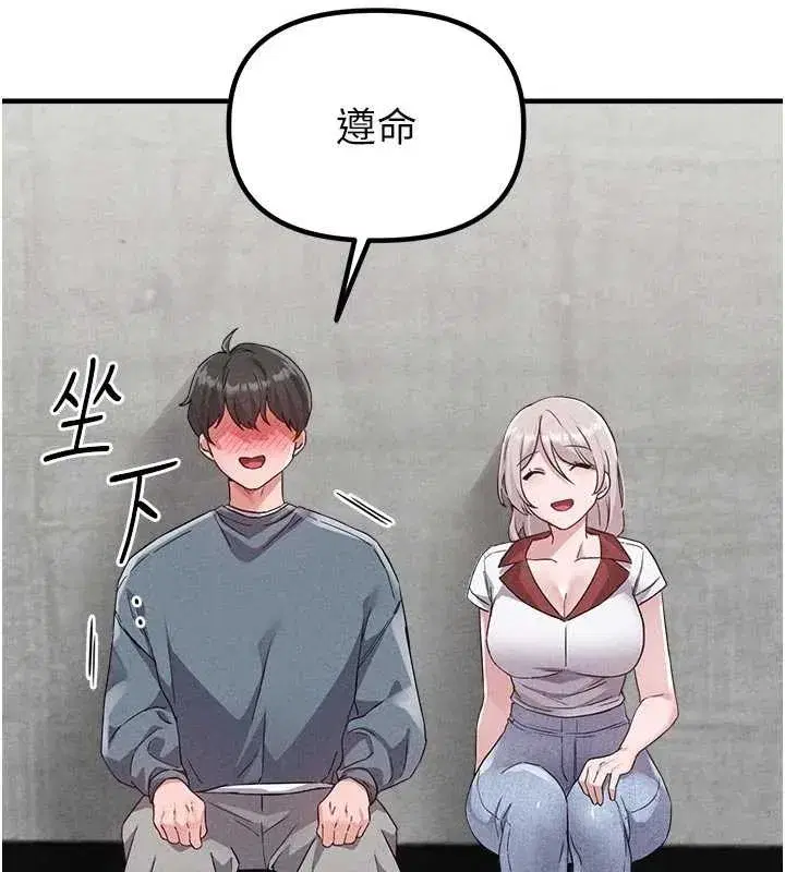 第23話-靠肉體轉正職