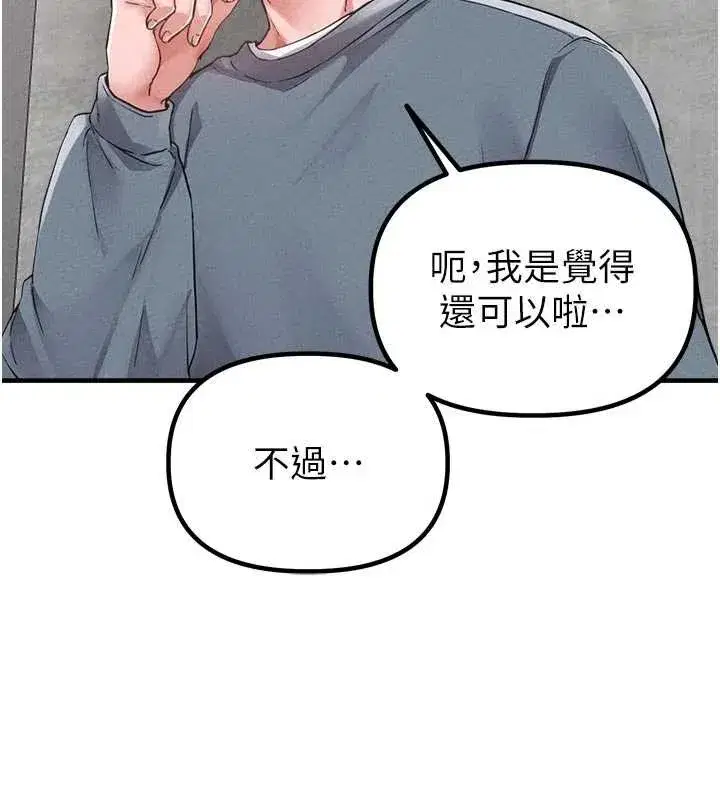 第23話-靠肉體轉正職