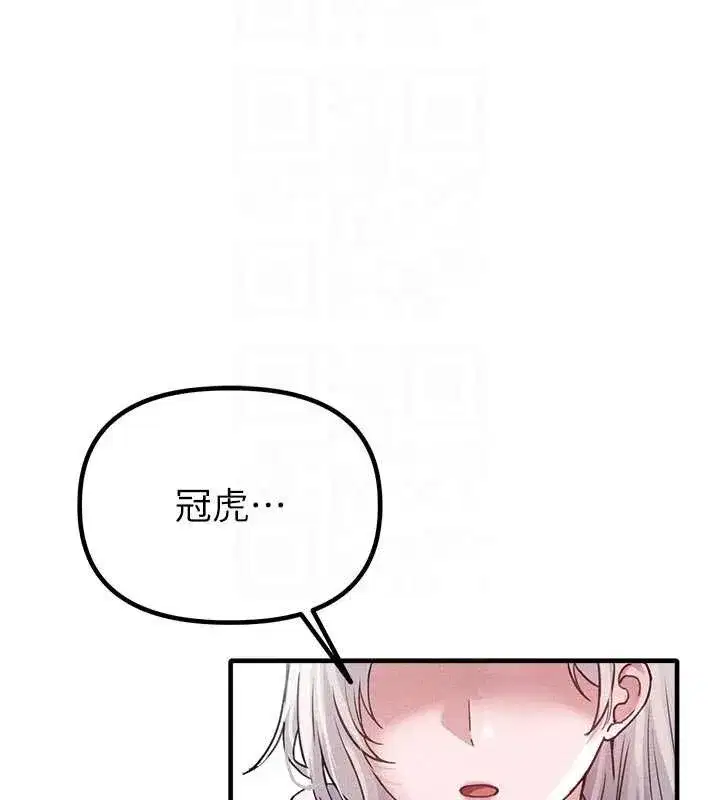 第23話-靠肉體轉正職