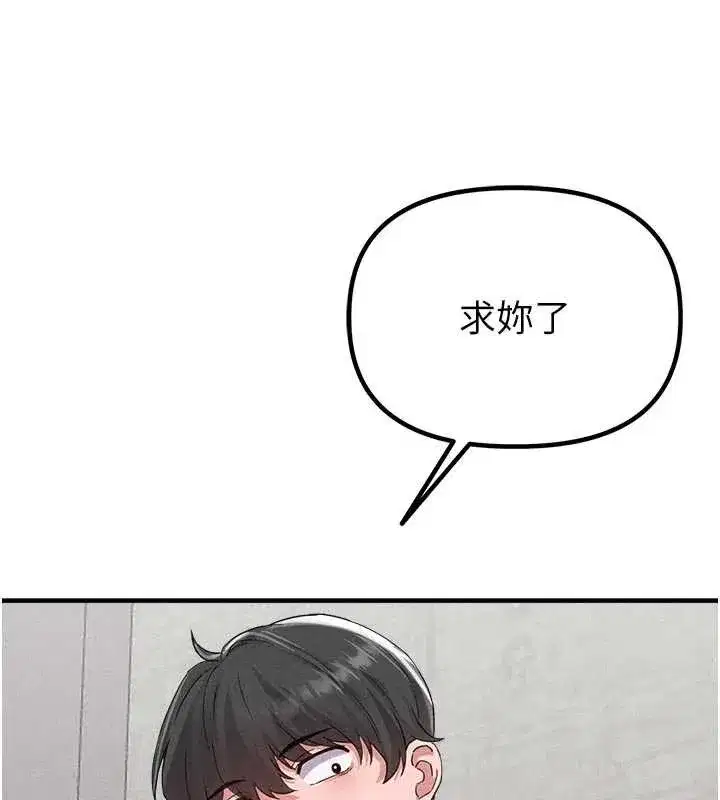 第23話-靠肉體轉正職