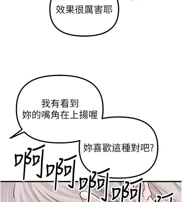 第23話-靠肉體轉正職