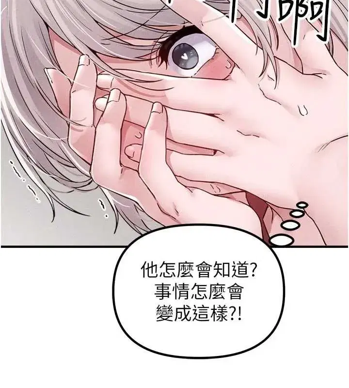 第23話-靠肉體轉正職