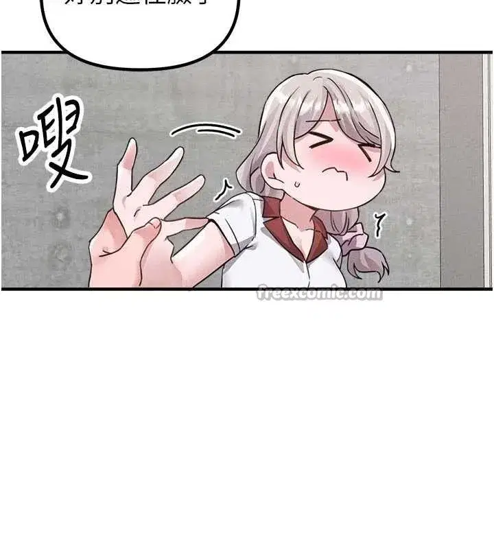 第23話-靠肉體轉正職