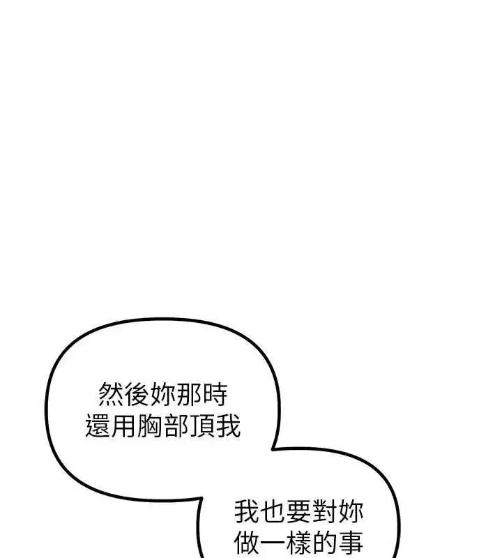 第23話-靠肉體轉正職