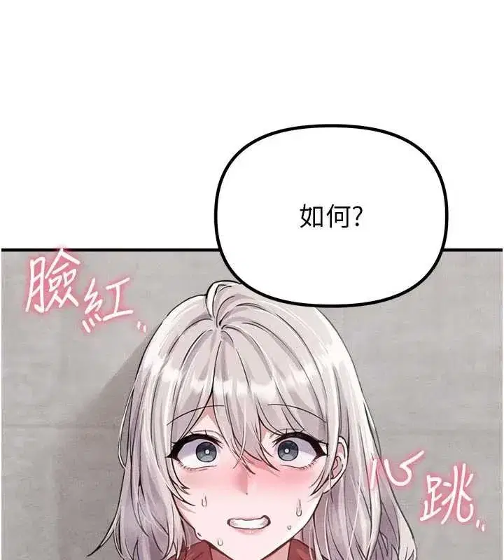 第23話-靠肉體轉正職