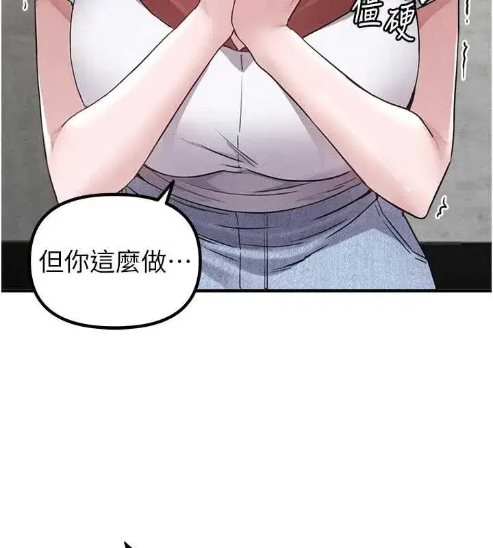 第23話-靠肉體轉正職