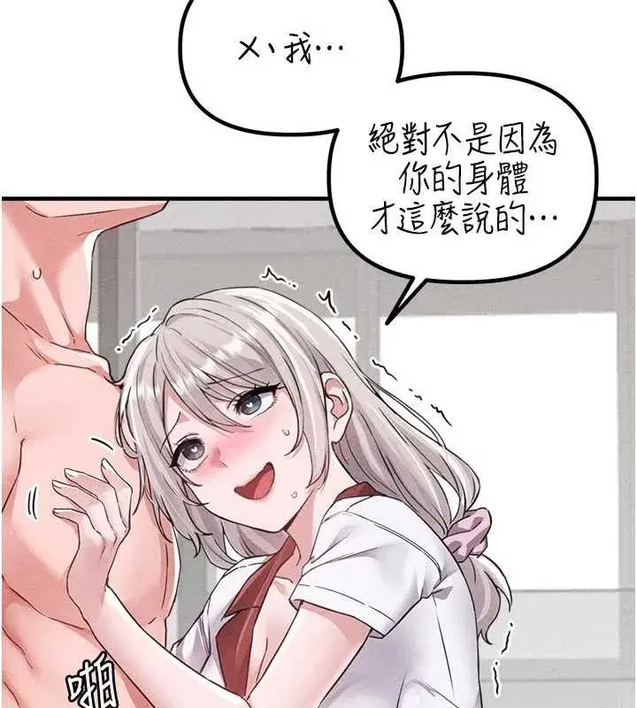 第23話-靠肉體轉正職