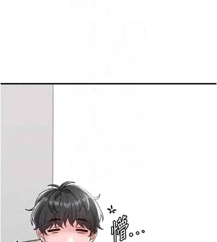 第23話-靠肉體轉正職