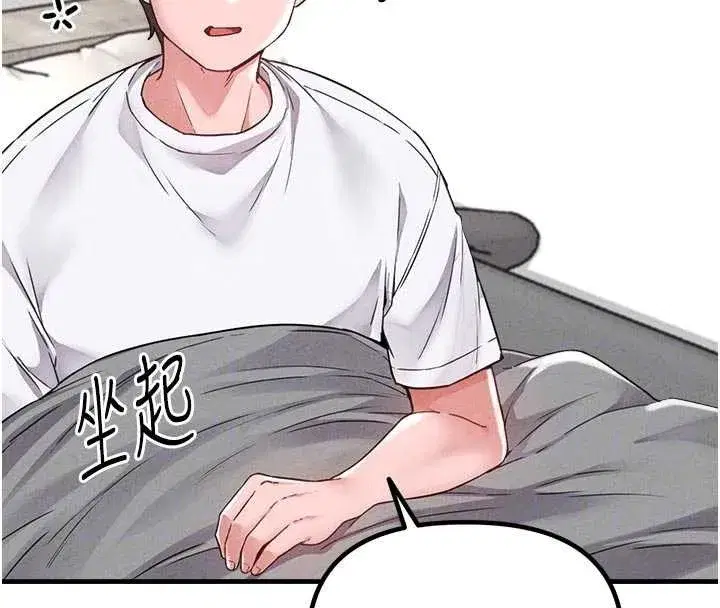 第23話-靠肉體轉正職