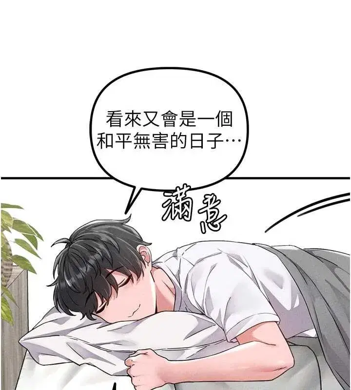 第23話-靠肉體轉正職