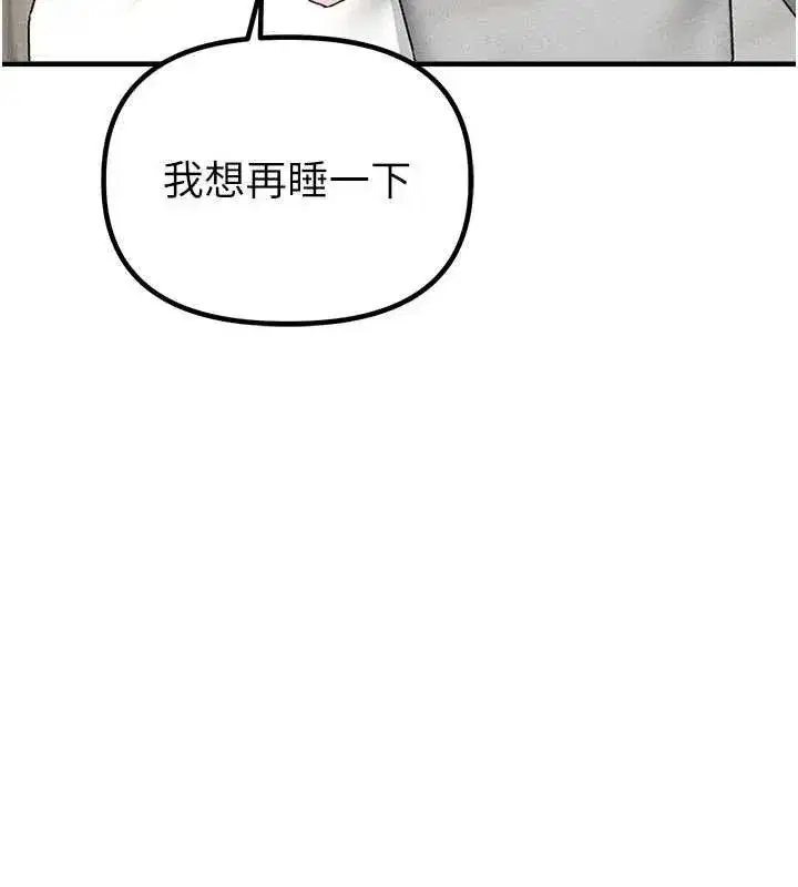 第23話-靠肉體轉正職