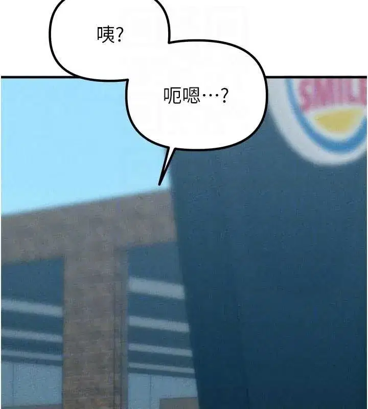 第23話-靠肉體轉正職