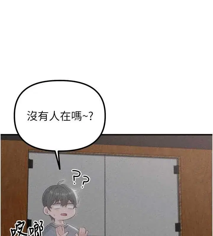 第23話-靠肉體轉正職