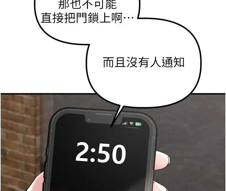 第23話-靠肉體轉正職