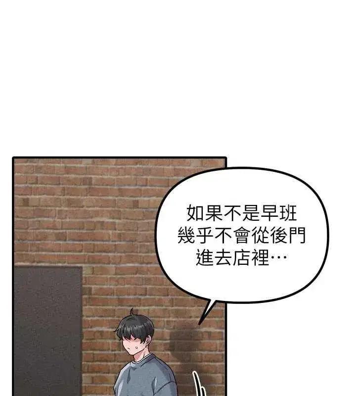 第23話-靠肉體轉正職