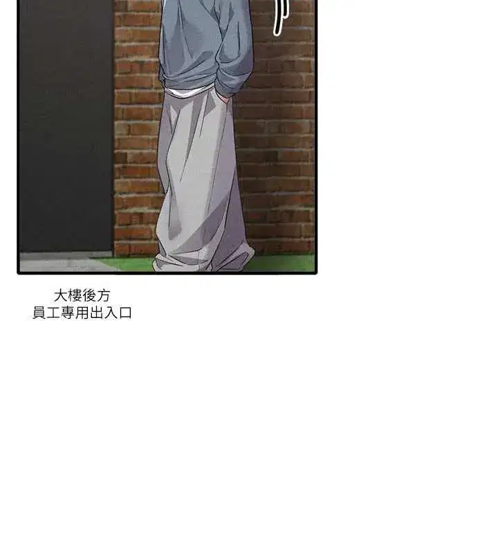 第23話-靠肉體轉正職