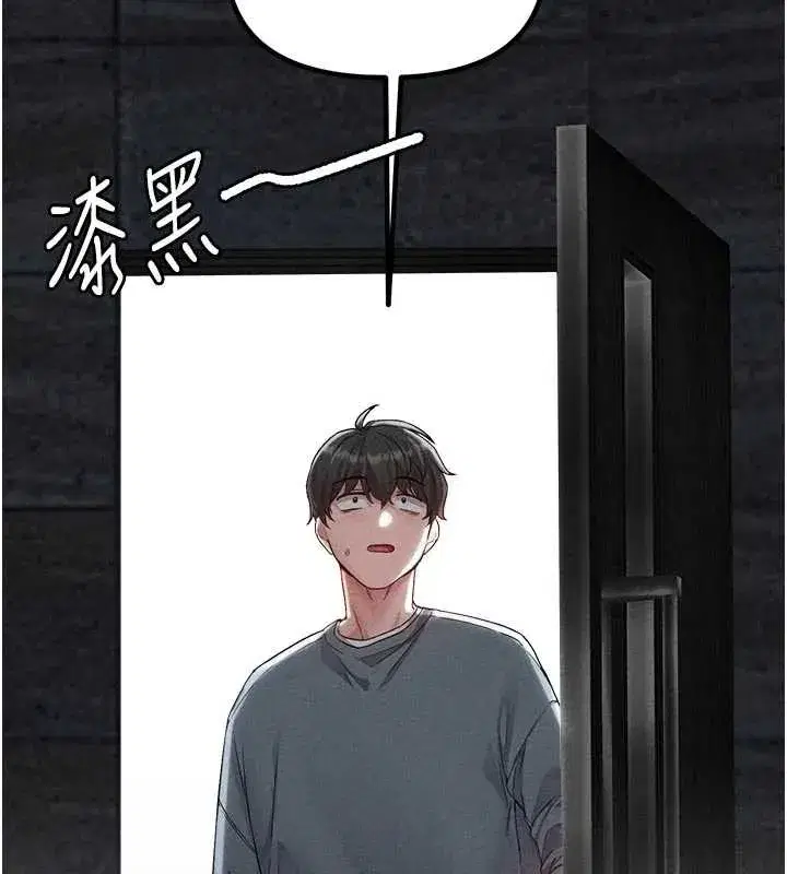 第23話-靠肉體轉正職