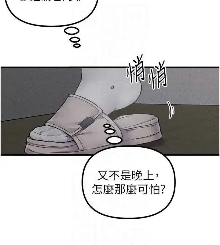 第23話-靠肉體轉正職