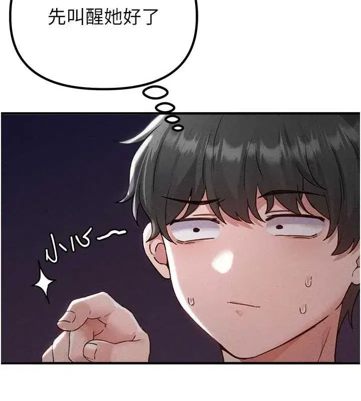 第23話-靠肉體轉正職