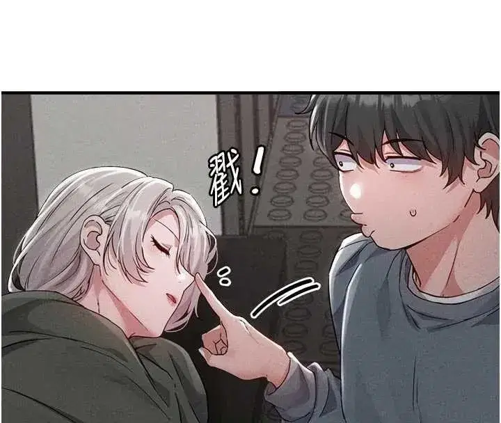 第23話-靠肉體轉正職