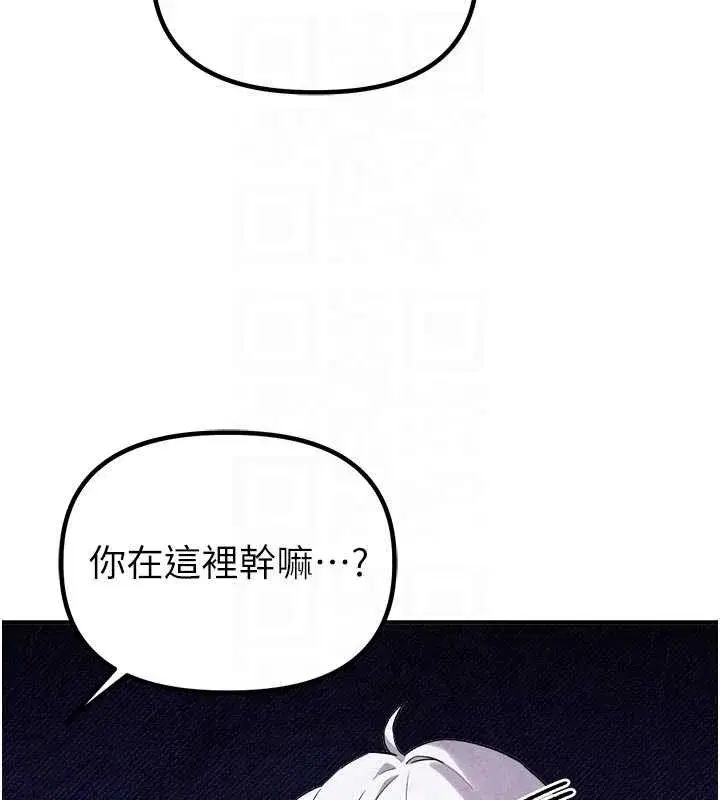 第23話-靠肉體轉正職