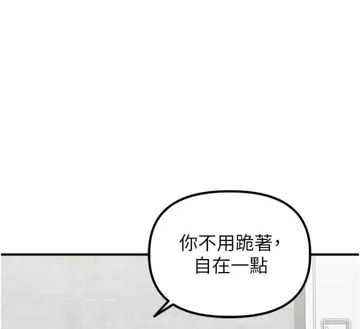 第23話-靠肉體轉正職