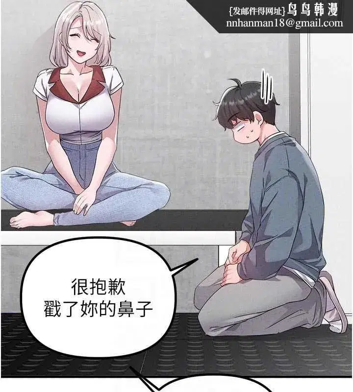 第23話-靠肉體轉正職