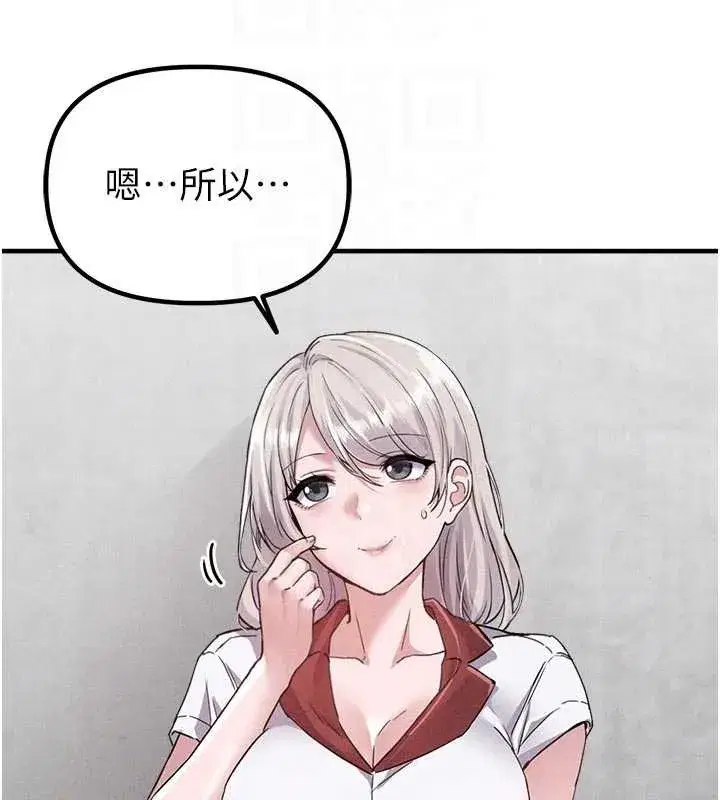 第23話-靠肉體轉正職