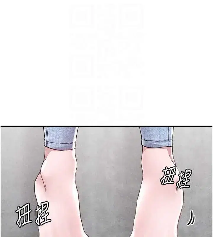 第23話-靠肉體轉正職