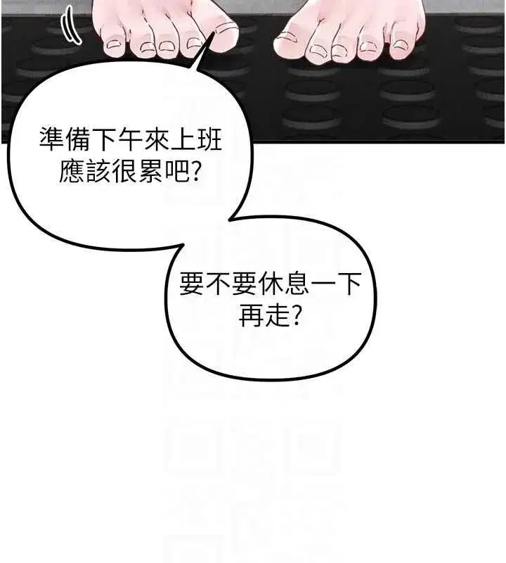 第23話-靠肉體轉正職