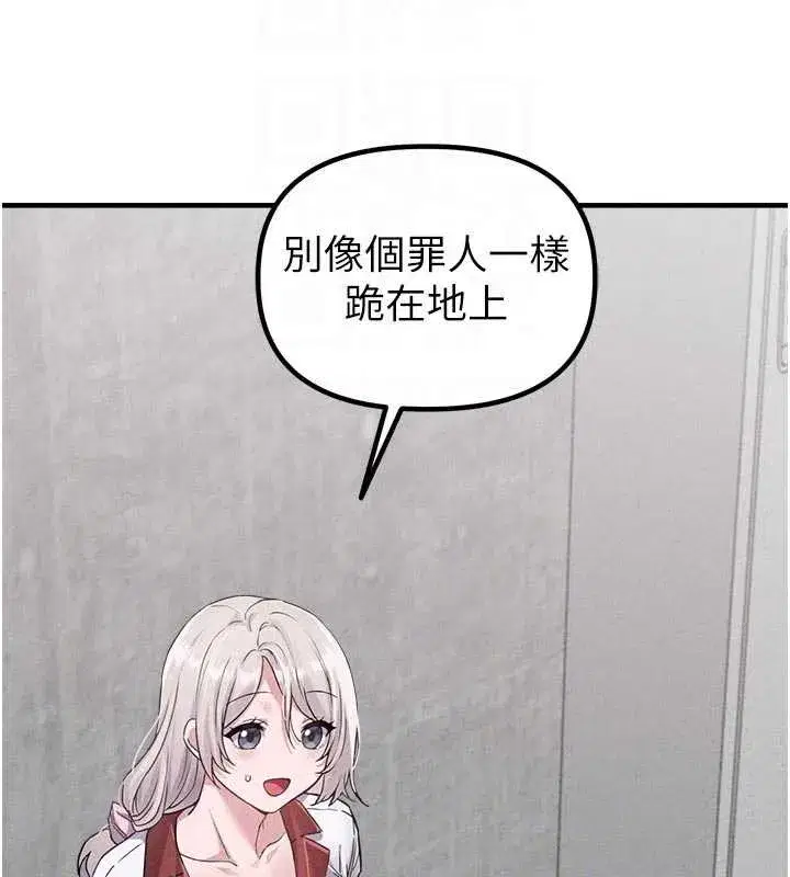 第23話-靠肉體轉正職