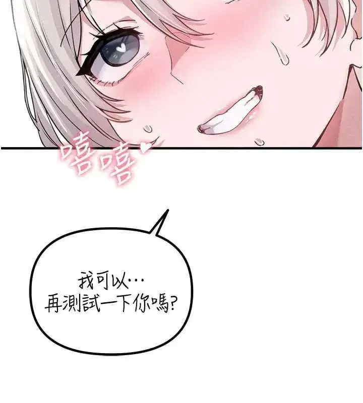 第24話-毫不害羞的自慰比賽