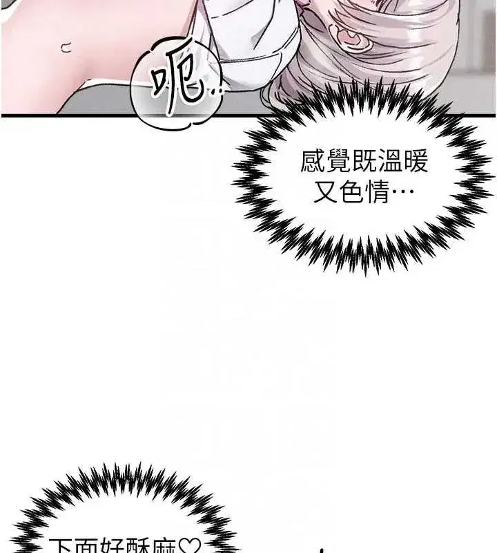 第24話-毫不害羞的自慰比賽