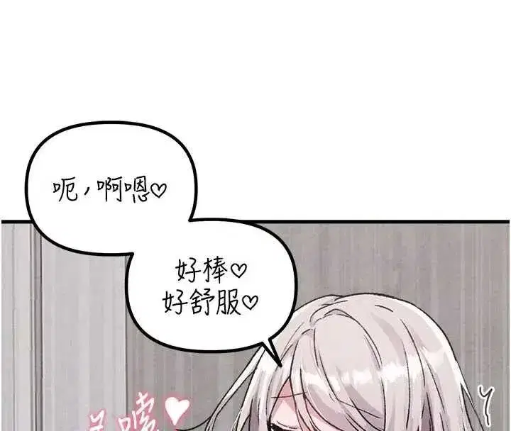 第24話-毫不害羞的自慰比賽