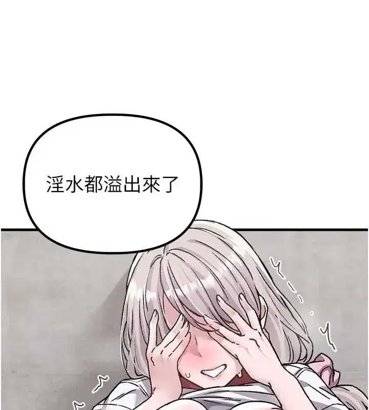 第24話-毫不害羞的自慰比賽