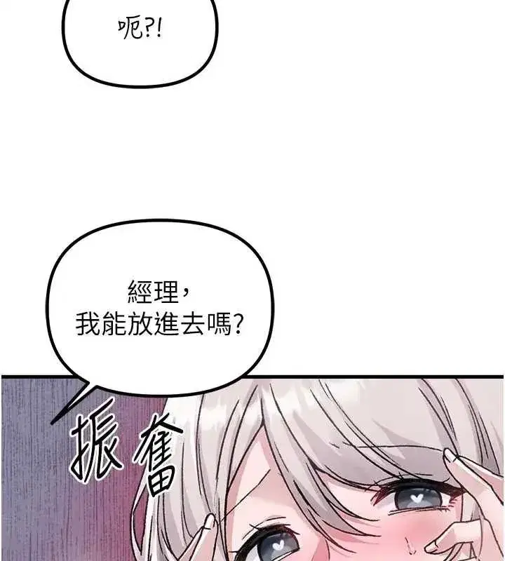 第24話-毫不害羞的自慰比賽