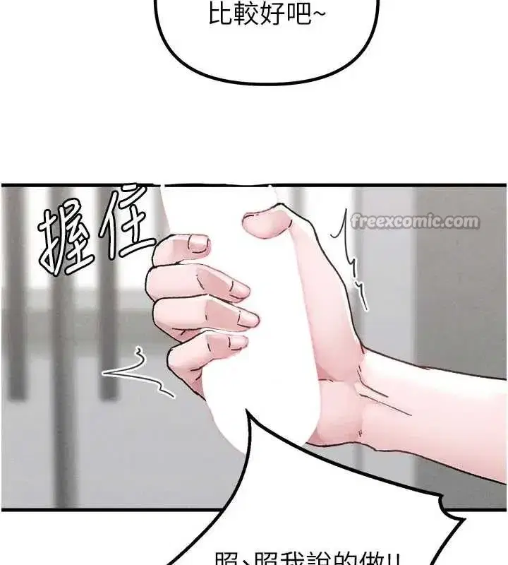 第24話-毫不害羞的自慰比賽