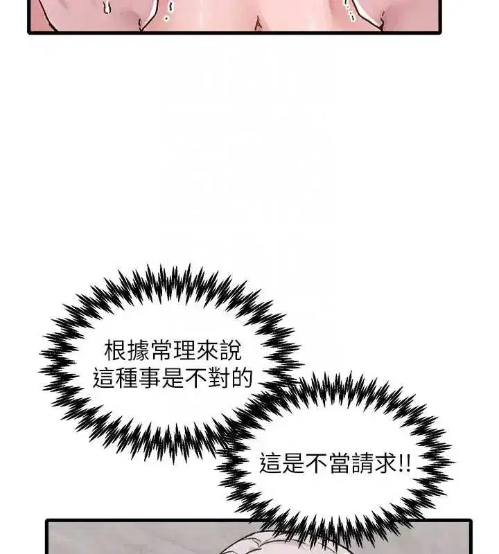 第24話-毫不害羞的自慰比賽