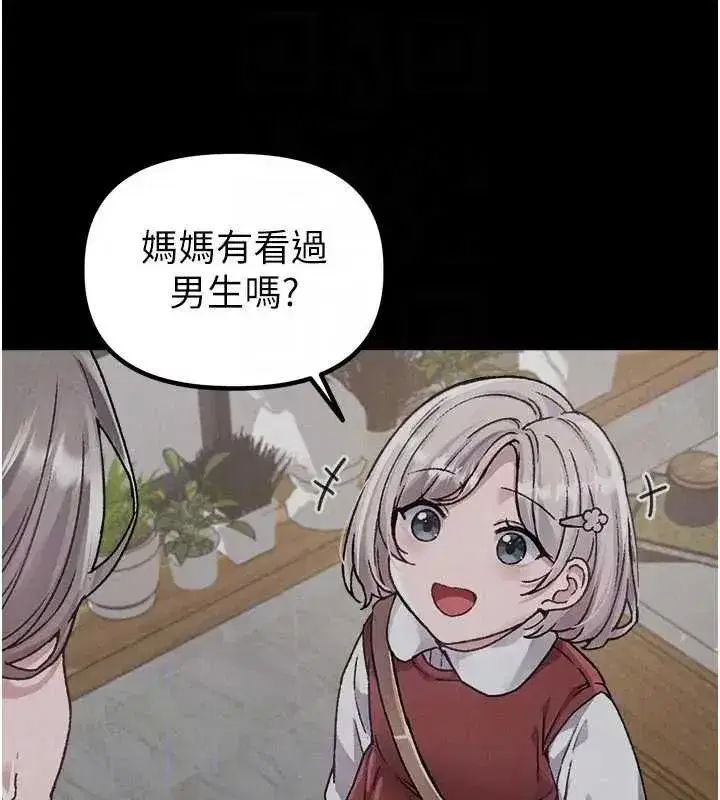 第24話-毫不害羞的自慰比賽