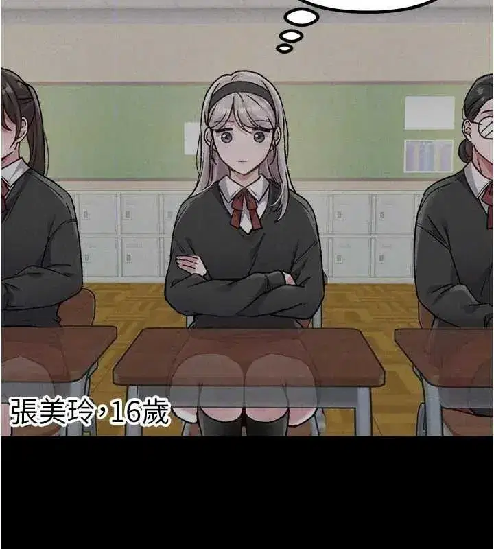 第24話-毫不害羞的自慰比賽