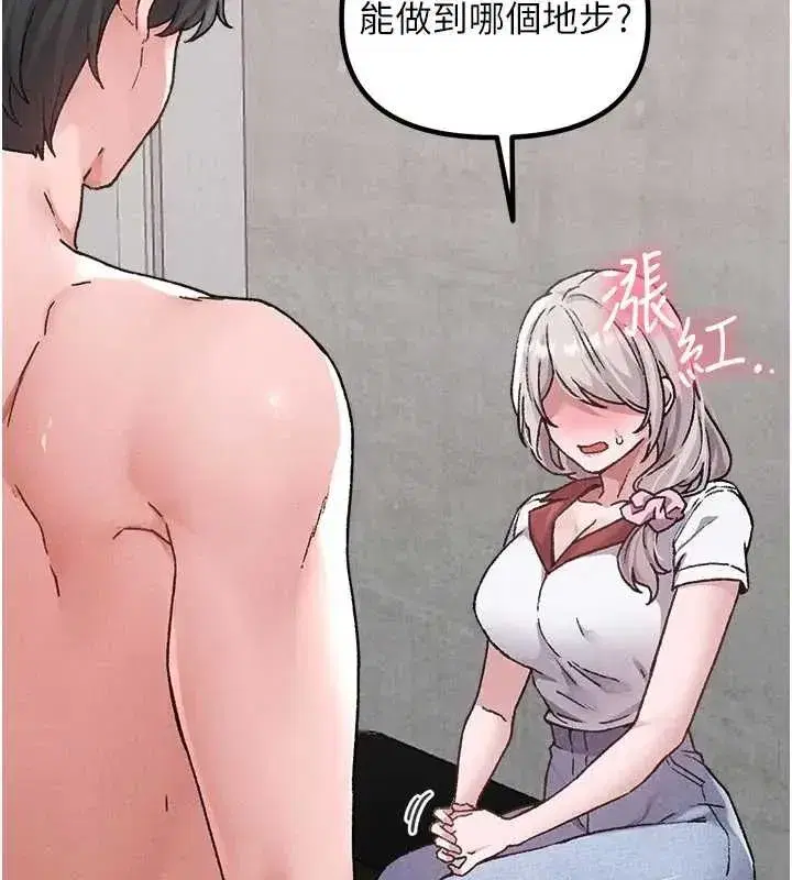 第24話-毫不害羞的自慰比賽