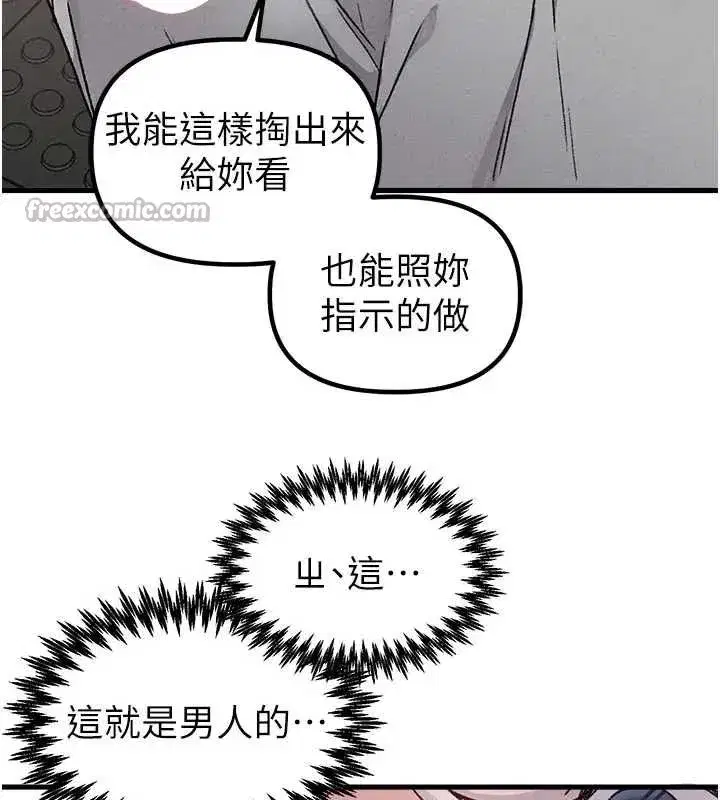 第24話-毫不害羞的自慰比賽