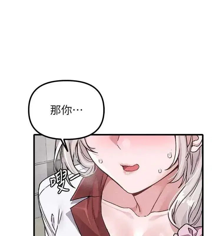 第24話-毫不害羞的自慰比賽