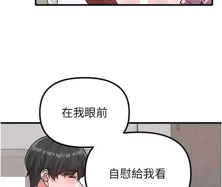 第24話-毫不害羞的自慰比賽